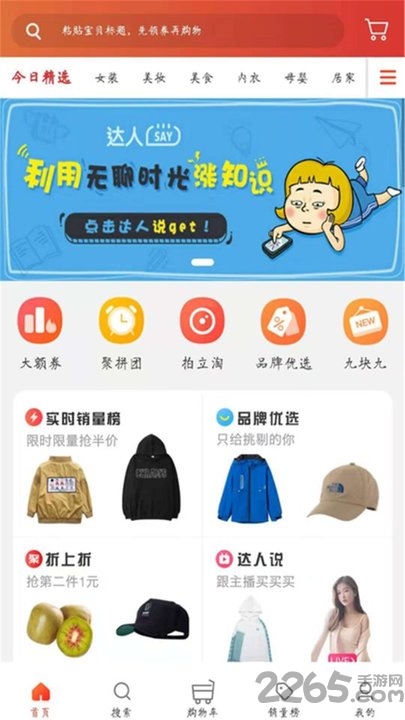 优惠券超人app 优惠券超人下载
