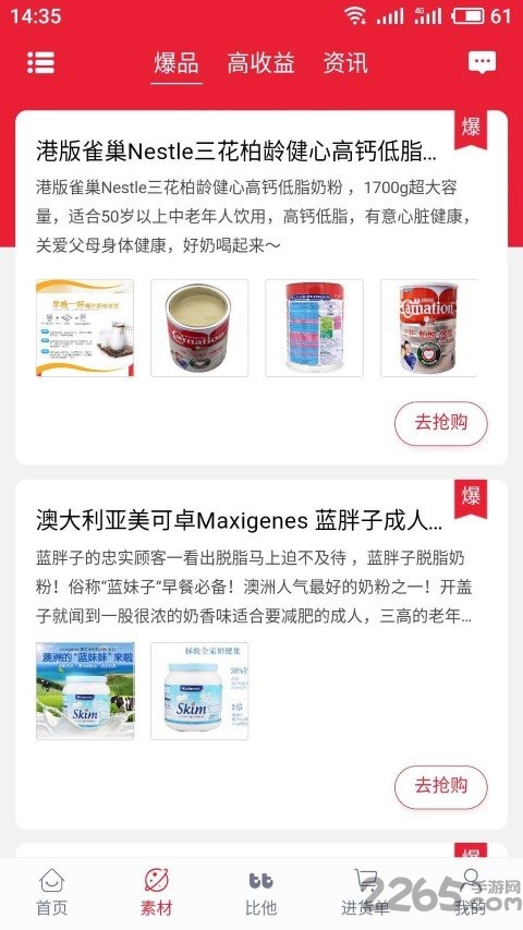比他手机版