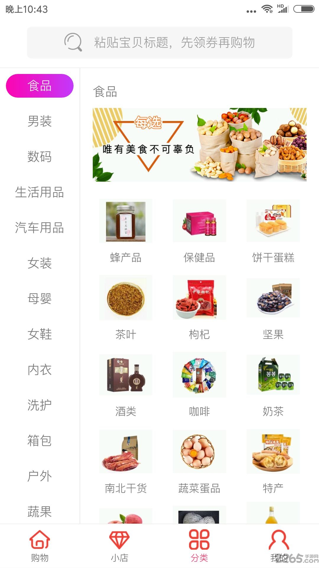 每选下载