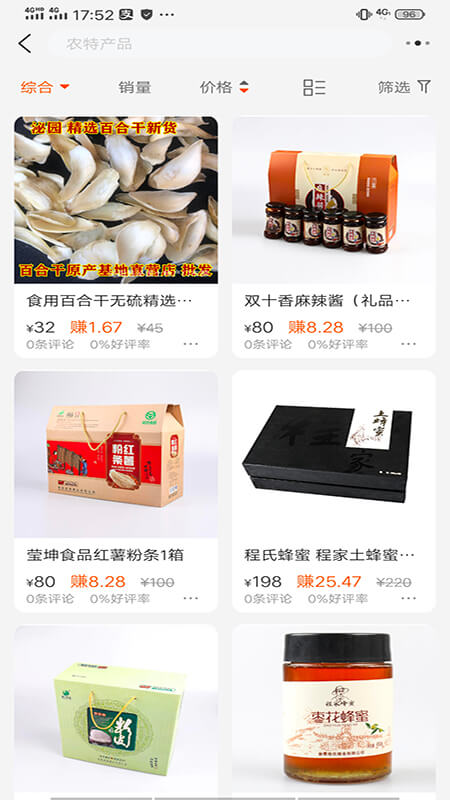 福和商城app下载