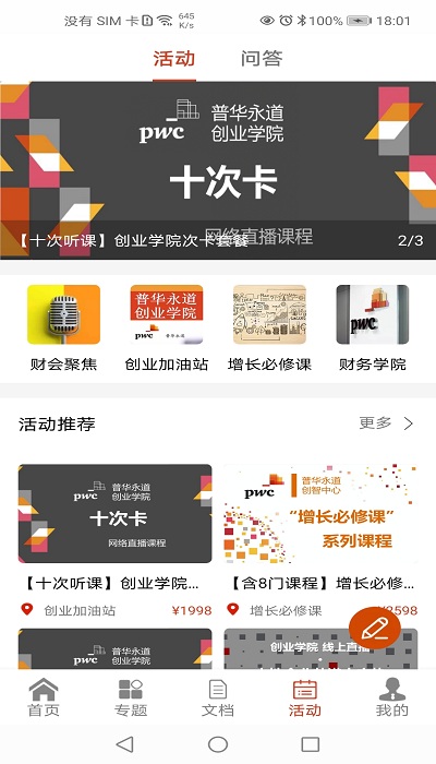 淘宝贝券软件下载