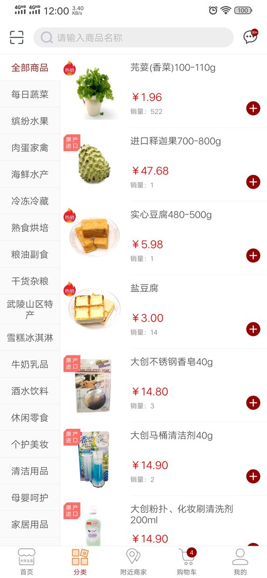 大华生活app下载