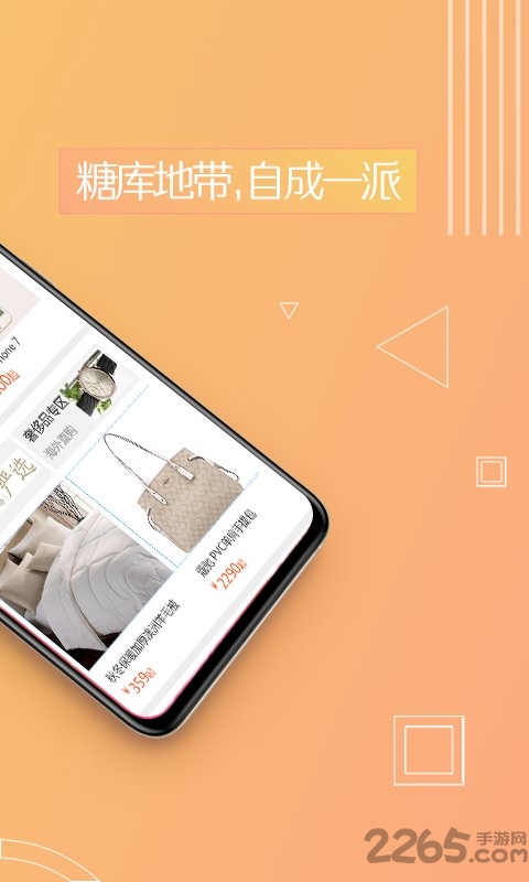 糖库商城软件
