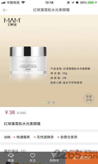 美阿密app下载