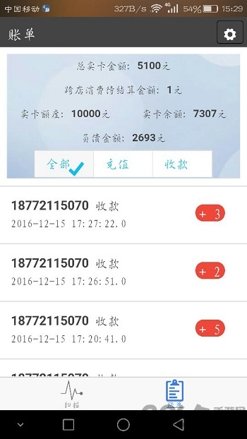 库胖商家app下载