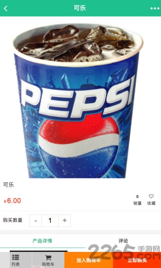 青海特色美食网app下载