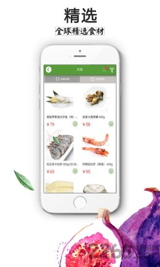 人人一亩田下载客户端