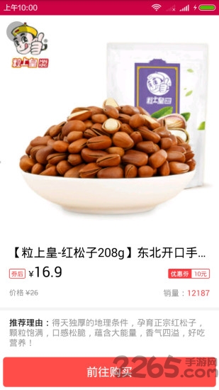 生券猫app