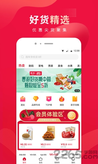 360喜上街软件下载