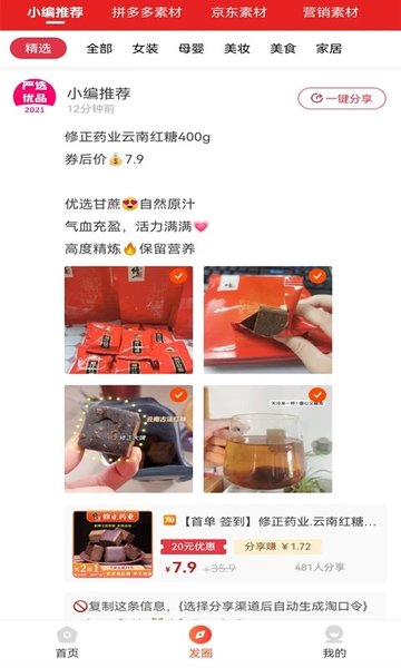 严选优品app下载安装最新版本