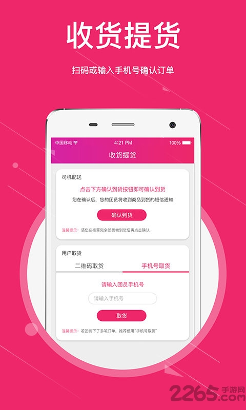 采吧到家最新版下载