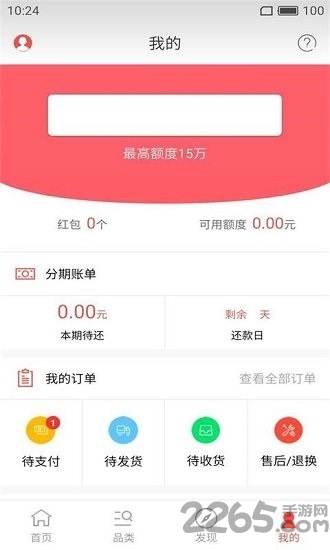 玩品质app下载