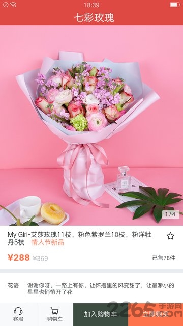七彩玫瑰下载