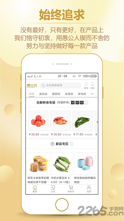 无锡愚公坊下载