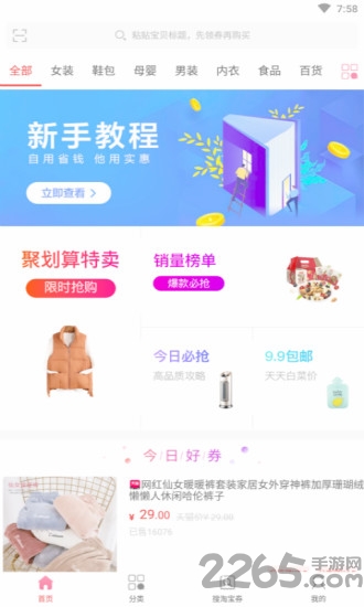 易省最新版下载