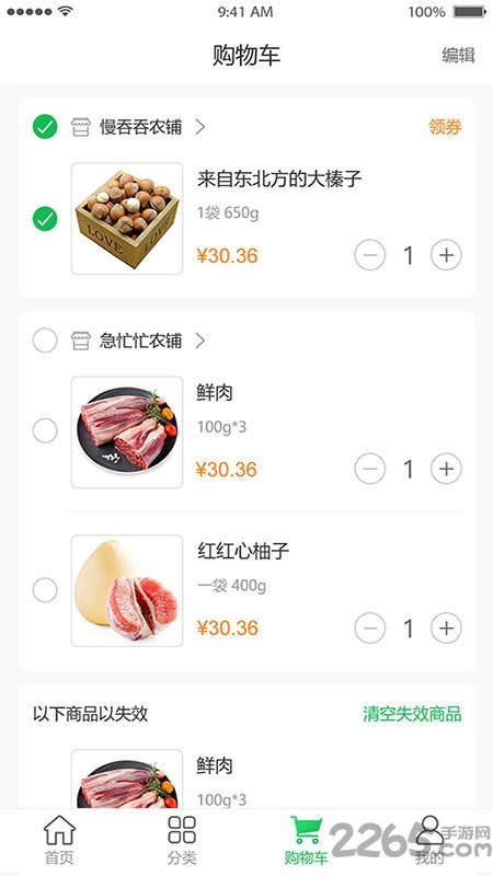 小农的心手机版
