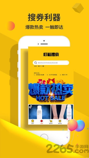 叮桔手机版