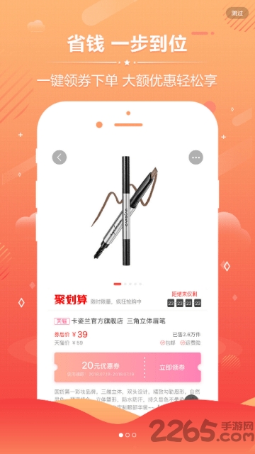 淘券屋app