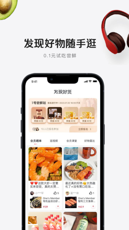 1号店app下载安装