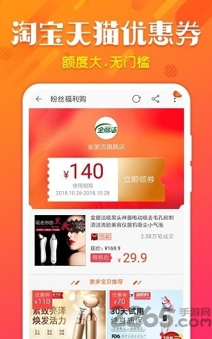 全民有券下载