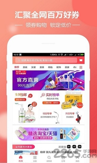 生活好劵下载