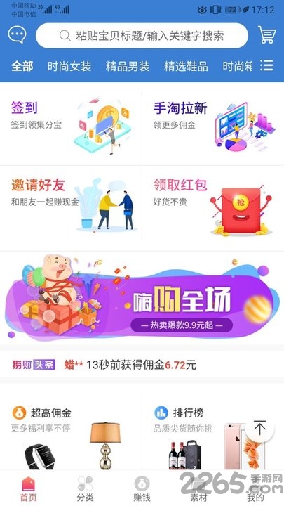 捞财猴app下载