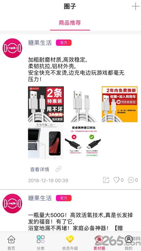 糖果生活手机版