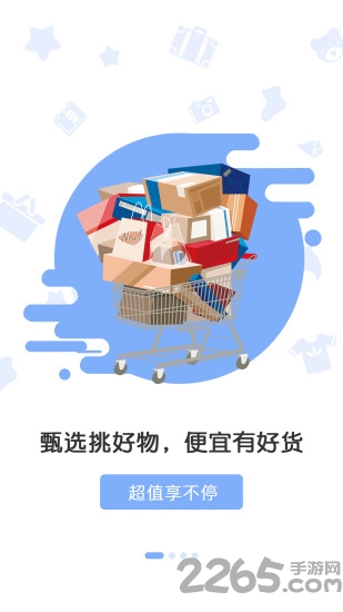 集米客下载