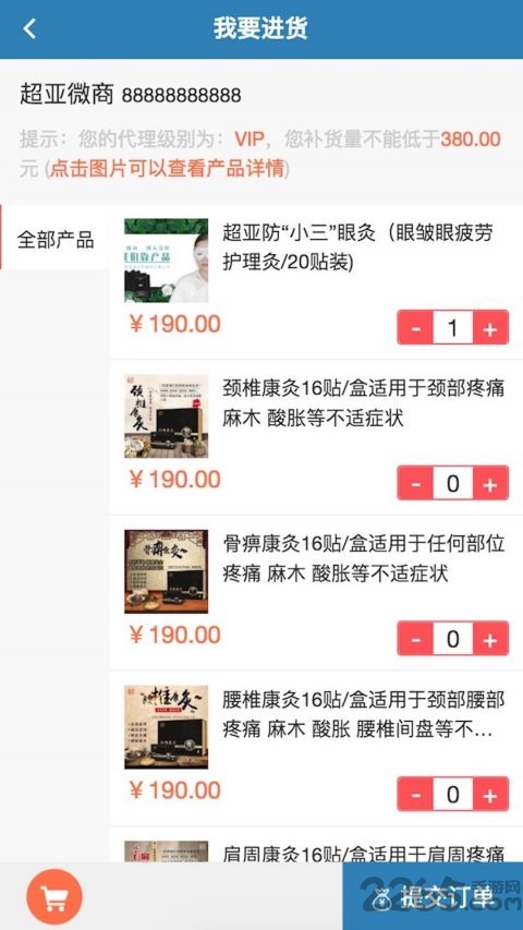 超亚商城手机版