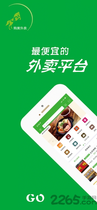 购美外卖下载