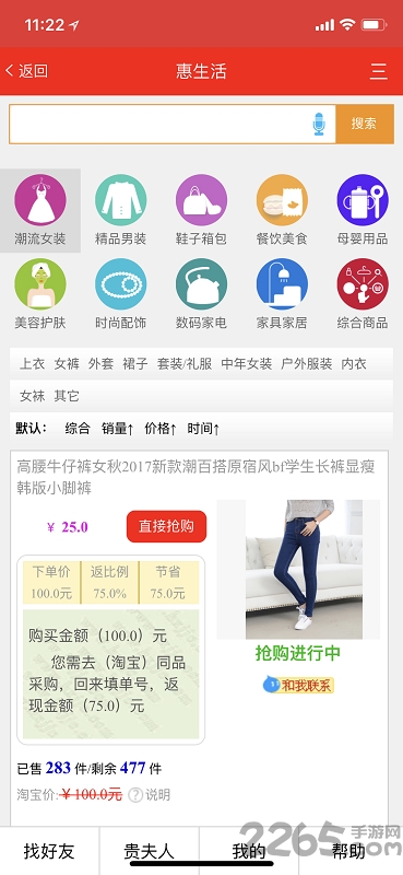 华夏凤巢app
