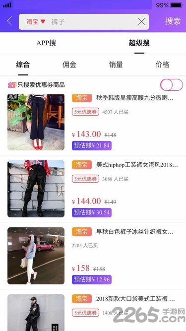 粉钻时光app下载