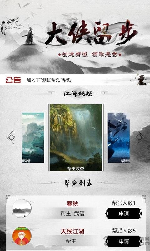江湖有货手机版