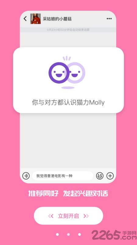 好记好物最新版