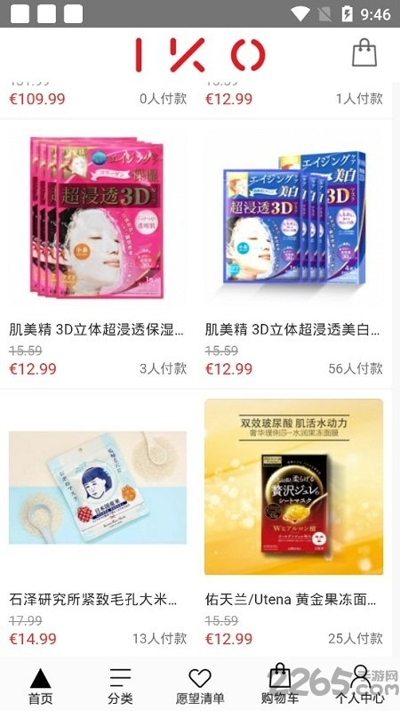 一个店啊商城下载