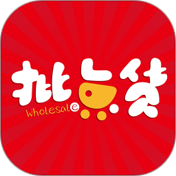 批点货平台
