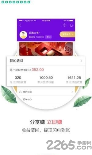 全劵app