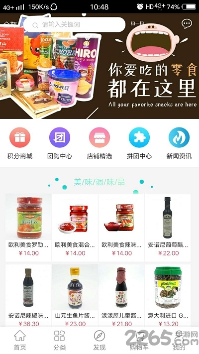 买嗨嗨手机软件下载