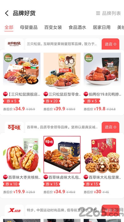 友赚生活app下载