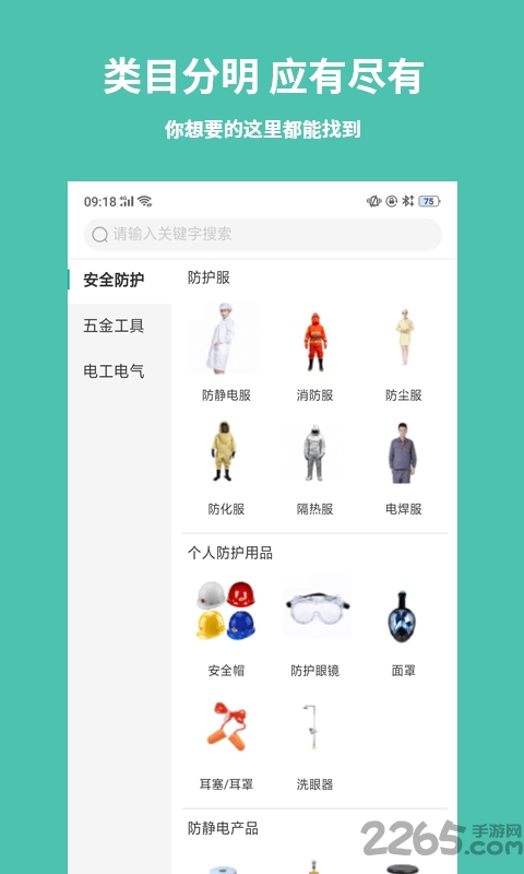 51劳保下载