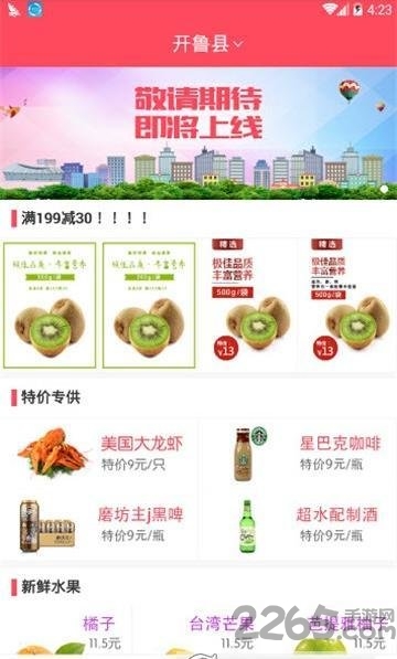 小巷口app下载