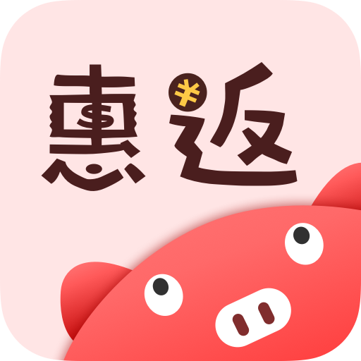 猪猪惠返手机版