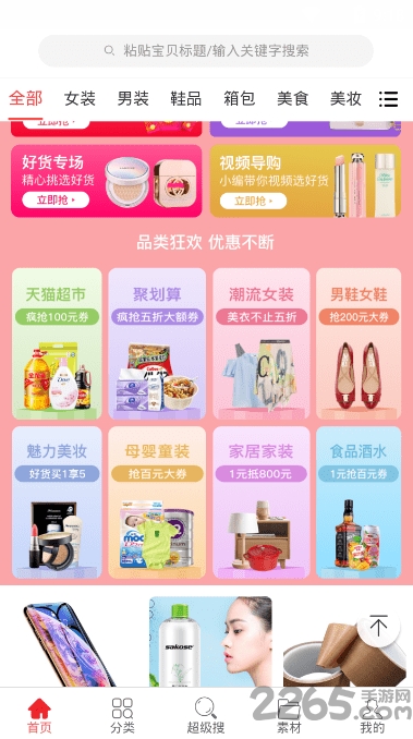 泰合适下载