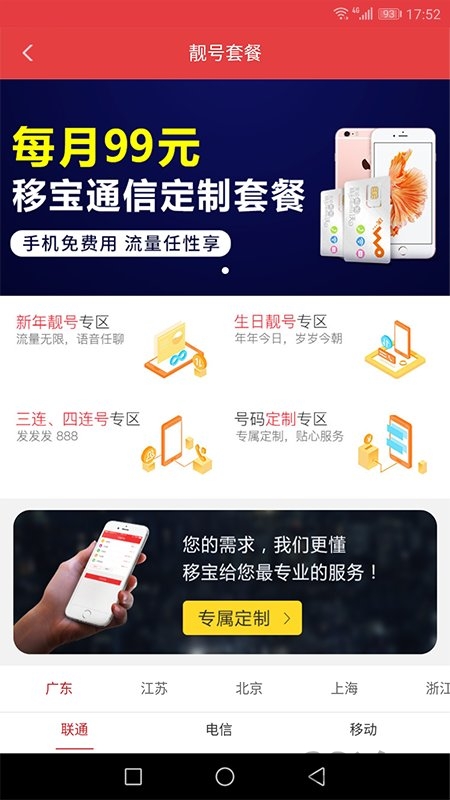 移宝网官方