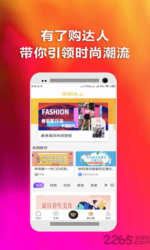 省鹿下载