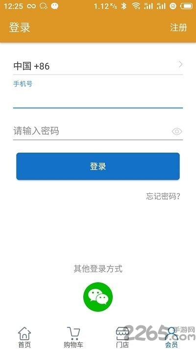 中科慧丹app下载