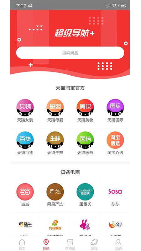 爱无价商城官方版 爱无价商城最新版下载