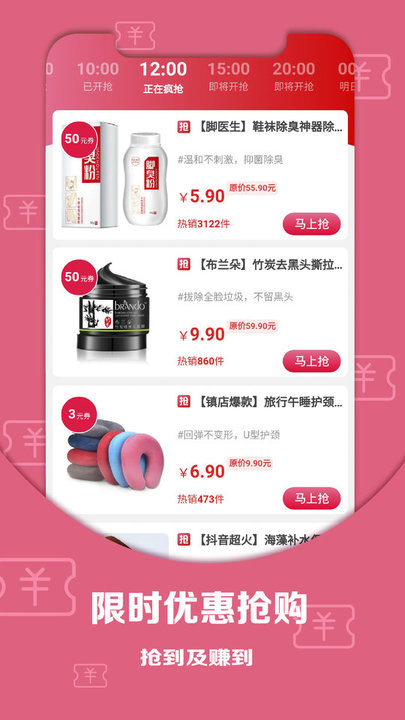 好物优选手机版下载