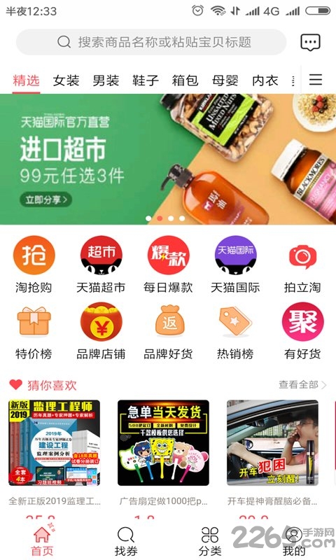 省集集软件下载