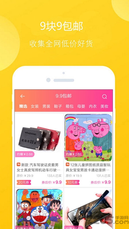 坚果联盟客户端下载